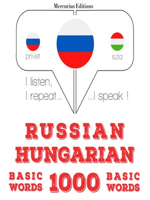 cover image of 1000 основных слов в венгерском